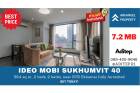Ideo Mobi Sukhumvit 40 ขนาด 59.4 ตรม. 2 ห้องนอน ใกล้ BTS เอกมัย 