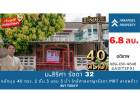 ทาวน์เฮ้าส์หลังใหญ่ 40 ตรว. รัชดา 32 ซอยตรงข้ามศาลอาญารัชดา ใกล้ 