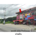 ขายอาคารพาณิชย์ โครงการ เอสซี โฮม อีสเทิร์น-ปลวกแดง ระยอง