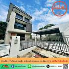 ขายบ้านเดี่ยว3ชั้น 97.1ตรว. หลังริม โครงการเอคิว อาร์เบอร์ สวนหลวง ร.9-พัฒนาการ แต่งสวย บิ้วอินจัดเต็ม