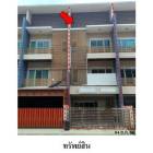 ขายทาวน์เฮ้าส์โครงการ เดอะ ดีไซน์ ถ.ราชชุมพล เนินพระ  เมืองระยอง 