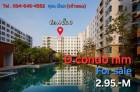 ขายดีคอนโด นิม วิวสระ ใกล้เซ็นทรัลเฟส ชั้น 8 ตึก A พร้อมเข้าอยู่