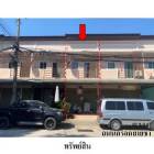 ขายอาคารพาณิชย์ ถ.กรอกยายชา  เนินพระ เมืองระยอง ระยอง