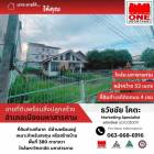 ที่ดินพร้อมสิ่งปลูกสร้าง 3 งาน 79 ตารางวา กลางเมืองมหาสารคาม