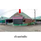 ขายบ้านเดี่ยวโครงการ บ้านเรือนแก้ว มาบยางพร  ปลวกแดง ระยอง
