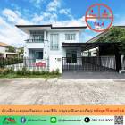 ขายบ้านเดี่ยว54.4ตรว. หลังมุม ม.พฤกษาวิลเลจ31 เดอะซีซัน กาญจนาภิเษก-บางใหญ่ รีโนเวทใหม่