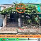 ขายถูก2.39ล้าน ทาวน์โฮม18.7ตรว. ม.พฤกษาวิลล์63/1 พระราม5-วงศ์สว่าง ซ.วัดสังฆทาน ต่อเติมพร้อมอยู่