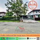 ขายบ้านเดี่ยว114.3ตรว. ม.ไพร์มเนเจอร์ วิลล่า อ่อนนุช-วงแหวน วิวสวน หน้าบ้านไม่ชนใคร