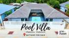 ขายบ้านเดี่ยวพูลวิลล่าสัตหีบ สไตล์ปาร์ตี้ริมสระ ใกล้ถนนสุขุมวิท