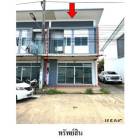 อาคารพาณิชย์โครงการ บ้านสวนพฤกษา เดอะคอร์เนอร์ โป่งไผ่ จ.ปราจีนบุ