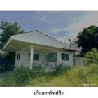 ขายบ้านเดี่ยว  ท่าตูม  ศรีมหาโพธิ ปราจีนบุรี