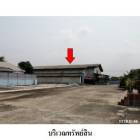 ขายโรงงานถนน เอเชีย (ทล.32) ต.ขยาย อ.บางปะหัน จ.อยุธยา