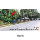 ขายที่ดินว่างเปล่า ต.ไม้ขาว อ.ถลาง ภูเก็ต