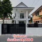 บ้านเดี่ยว2ชั้น เนินพลับหวาน มาบยายเลีย 18/7