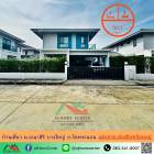 ขายบ้านเดี่ยว50.1ตรว. ม.อณาสิริ บางใหญ่ ซ.วัดพระนอน แต่งสวย ต่อเติมครบ ทำเลใกล้สวน