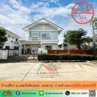 ขายบ้านเดี่ยว58.8ตรว. หลังริม ม.เพอร์เฟคเพลส วงแหวน-รามคำแหง ราคาพร้อมคุย