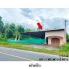 ขายบ้านเดี่ยว ถ.สายแพรก-ลำนาว ต.บ้านลำนาว อ.บางขัน จ.นครศรีธรรมรา