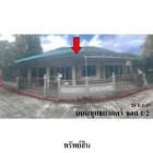 ขายบ้านเดี่ยวโครงการ โดมทอง ต.ปากแพรก อ.ทุ่งสง จ.นครศรีธรรมราช