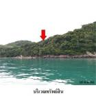 ขายที่ดินติดทะเล  ตำบล พรุใน อำเภอ เกาะยาว จังหวัด พังงา