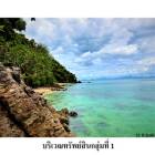 ขายที่ดินติดทะเล ตำบล พรุใน อำเภอ เกาะยาว จังหวัด พังงา