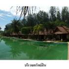 ขายโรงแรม/รีสอร์ท โครงการ The Kib เกาะคอเขา บีช รีสอร์ทแอนด์สปาจ.