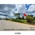 ขายที่ดินว่างเปล่า ต.คลองแห อ.หาดใหญ่ จ.สงขลา