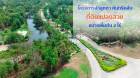 ขายที่ดินว่างเปล่ามือสองลำลูกกา  โครงการลำลูกกา คันทรี่ คลับ ปทุม