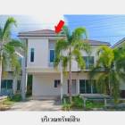 ขายบ้านเดี่ยวโครงการ สิริธารา ลาวิลล่า ต.เกาะยอ อ.เมืองสงขลา จ.สง