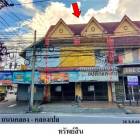 ขายอาคารพาณิชย์ ต.คอหงส์ อ.หาดใหญ่ จ.สงขลา