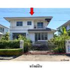 ขายบ้านเดี่ยวมือสอง บางขุนเทียน  โครงการ พฤกษ์ลดา 2 (ท่าข้าม-พระร