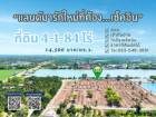 ที่ดินติดแม่น้ำบางปะกง วิวสวย ทำเลทอง ใกล้วัดสมานรัตนาราม