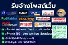 บริการรับจ้างโพสต์ขายรถมือสอง รับจ้างโพสต์ รถบ้าน รถเจ้าของขายเอง