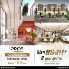 The PRIDE พัฒนาการ 30 โฮมออฟฟิศ ใกล้ทองหล่อ-เอกมัย สะดวกสบาย อยู่ตรงข้ามกับ Food Stock Mall