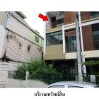 ขายทาวน์เฮ้าส์มือสอง เขตหนองแขม กรุงเทพฯ  โครงการ ซิกเนเจอร์