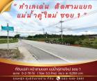 ขาย ที่ดิน ติดถนนสาย 22 แม่น้ำคู้สายใหม่ หน้าซอย แม่น้ำคู้ซอย 1
