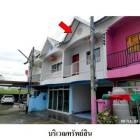 ขายทาวน์เฮ้าส์ ต.ช่องสามหมอ อ.แก้งคร้อ จังหวัด ชัยภูมิ