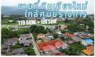 ขายที่ดิน120ว. 2.82ล. ซอยมหาโชค3-4 ต.ช้างเผือก อ.เมืองเชียงใหม่