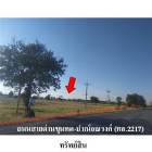 ขายที่ดินว่างเปล่า ต.หนองกราด อ.ด่านขุนทด จ.นครราชสีมา