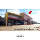 ขายโชว์รูม ถนน สายบ้านเชื่อม-นาหว้า จ.นครพนม
