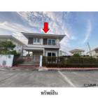 ขายบ้านเดี่ยว ศุภาลัย วิลล์ ต.หัวทะเล อ.เมือง จ. นครราชสีมา