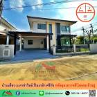 ขายบ้านเดี่ยว50ตรว. หลังมุม ม.คาซ่าวิลล์ ปิ่นเกล้า-ศรีรัช 4นอน3น้ำ สภาพดีพร้อมอยู่ .