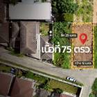 ขายที่ดินถมแล้วเมืองทองธานี โครงการ 6  เนื้อที่ 75 ตารางวา 