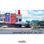 ขายอาคารพาณิชย์ 2 ชั้ั้น ต.อิสาณ อ.เมือง จ.บุรีรัมย์  