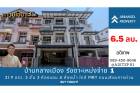 ขายทาวน์โฮม 3 ชั้น บ้านกลางเมือง รัชดา-เหม่งจ๋าย 1