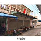 ขายอาคารพาณิชย์ ต.ในเมือง อ.เมืองยโสธร จ.ยโสธร