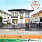 ขายถูก บ้านเดี่ยว50ตรว. ม.พฤกษาทาวน์ เซเรนิตี้ เพชรเกษม81 รีโนเวทใหม่ จัดกู้ฟรี