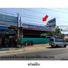 ขายอาคารสำนักงาน ตำบล หญ้าปล้อง อำเภอ เมืองศรีสะเกษ จังหวัด ศรีสะ