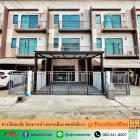 ขายถูก ทาวน์โฮม3ชั้น 18.1ตรว. โครงการบ้านกลางเมือง พหลโยธิน50 รีโนเวทใหม่ ฟรีค่าโอน