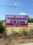 ขายที่ดินเปล่า ทำเลดี ใกล้ถนนเพชรเกษม – บ้านลาด เพชรบุรี