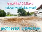 ขาย ที่ดิน พร้อมสร้างบัาน แปลงสวย 104 ตร.วา หลังรพ.สระบุรี